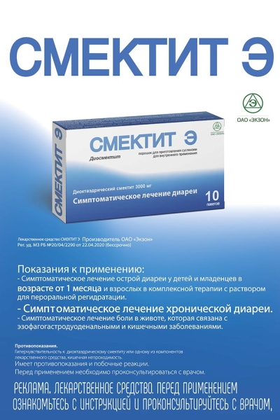 Как вернуть стул на место. Комфортное лечение диареи			     
        Как вернуть стул на место. Комфортное лечение диареи