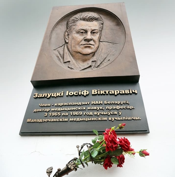 В Молодечненском медколледже создана музейная комната Иосифа Залуцкого			     
        В Молодечненском медколледже создана музейная комната Иосифа Залуцкого