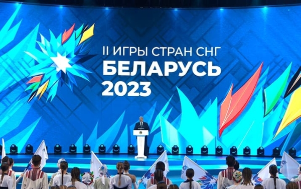 
        Вторые Игры стран СНГ проходят в Беларуси			    