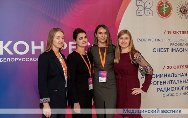 Белорусские радиологи определили приоритеты развития службы			     
        Белорусские радиологи определили приоритеты развития службы
