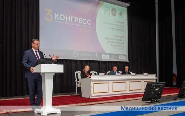 Белорусские радиологи определили приоритеты развития службы
Белорусские радиологи определили приоритеты развития службы