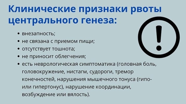 На приеме ребенок с жалобами на тошноту и рвоту: дифференциальная диагностика                      
        На приеме ребенок с жалобами на тошноту и рвоту: дифференциальная диагностика